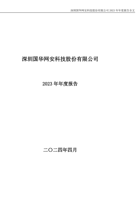 1999-2023年上市公司年报文本数据 - 全国数据 - 一窝数据网